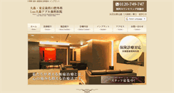 Desktop Screenshot of apl-omori.com