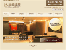 Tablet Screenshot of apl-omori.com